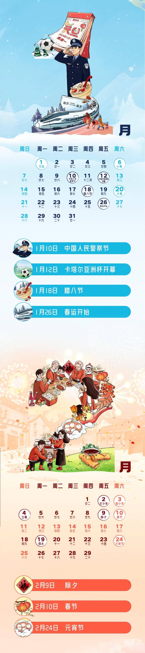 澳门免费资料查询结果，2024年展望