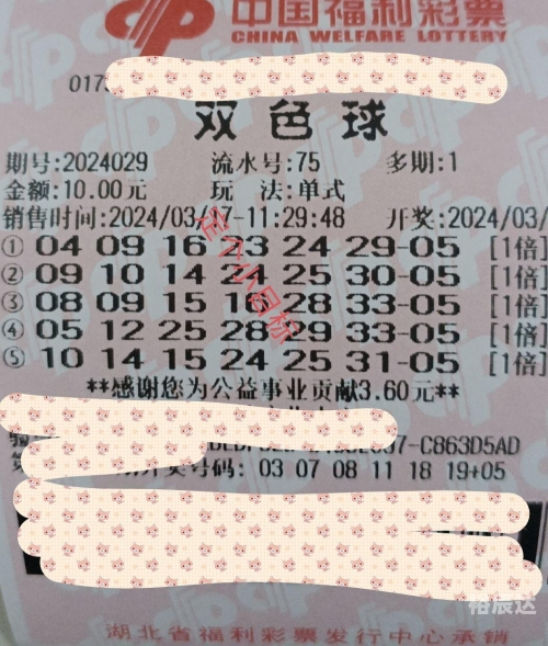 双色球预测下期必出号双色球预测下期必出号-第2张图片
