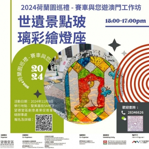 2023澳门传真，透视澳门经济与文化的新篇章-第2张图片