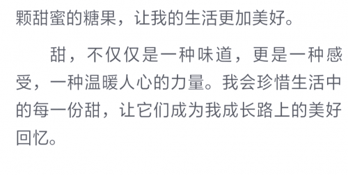 快乐十分快乐十分，生活中的甜蜜时刻-第2张图片