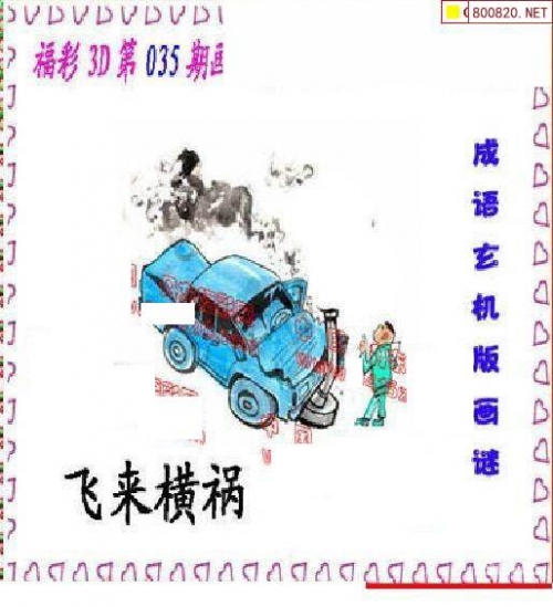 今天福彩3d丹东全图今天福彩3D丹东全图-第1张图片