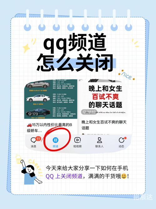 新版手机qq如何退出登录新版手机QQ退出方法
