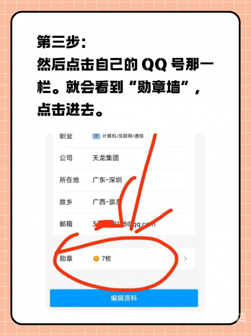 新版手机qq如何退出登录新版手机QQ退出方法-第2张图片