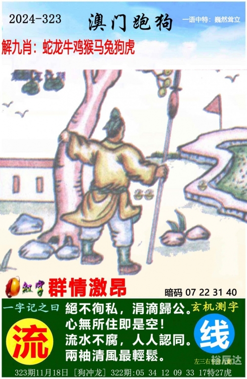 澳门一肖一码一必中一肖同舟前进澳门一肖一码一必中一肖同舟前进
