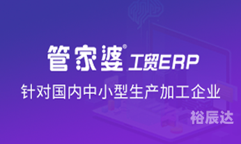 管家婆官网官方网站介绍