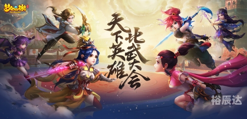 比武大会梦幻西游比武大会盛况-第1张图片