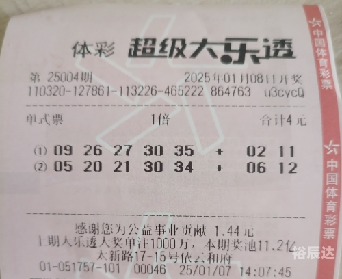 中几个号才能中奖