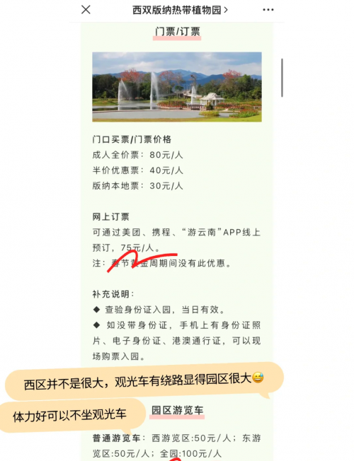 云南机票攻略-第1张图片