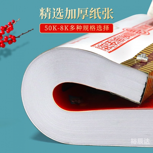 2024年7月黄道吉日推荐-第2张图片