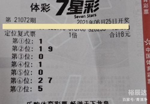 七星彩推荐七星彩推荐，彩市新风向-第1张图片