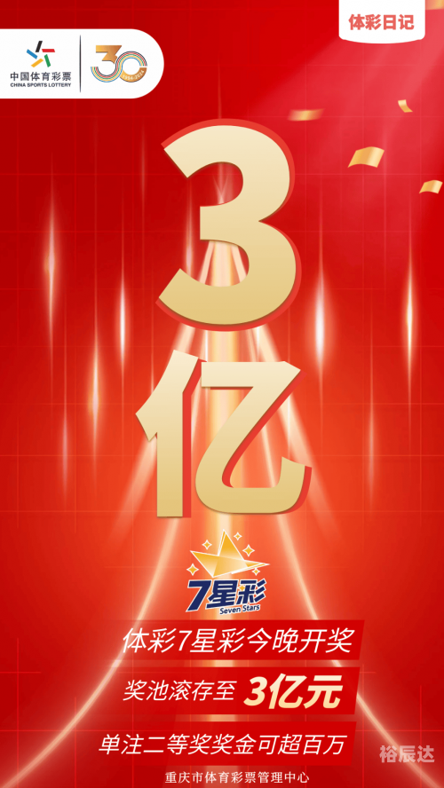 七星彩推荐七星彩推荐，彩市新风向-第2张图片