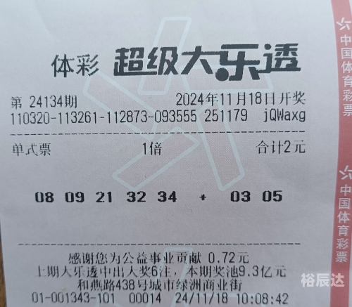 中几个号才能中奖
