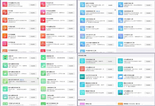 二四六天天好彩天天免费公开资料-第2张图片