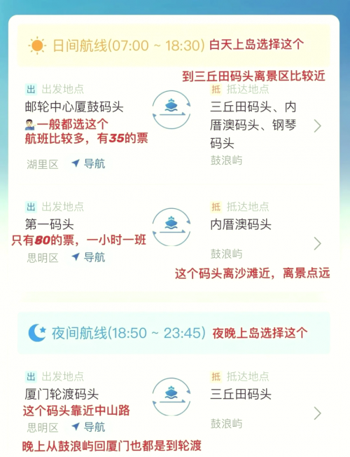 船票查询时刻表票价船票查询时刻表票价介绍