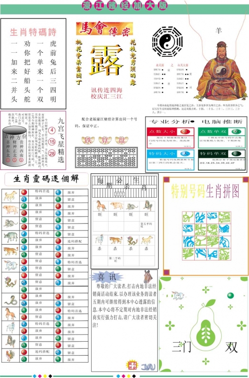 2023全年澳门资料免费看2023澳门全年免费资料大观