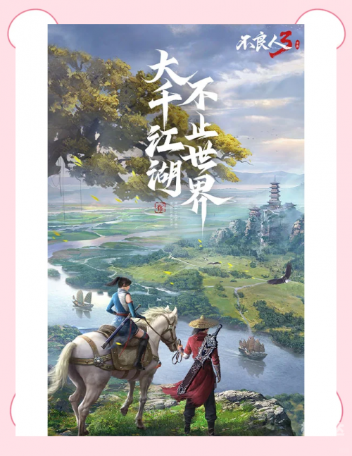 不良人手游，探索游戏世界的魅力-第1张图片
