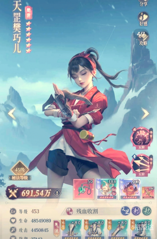 不良人手游，探索游戏世界的魅力-第2张图片