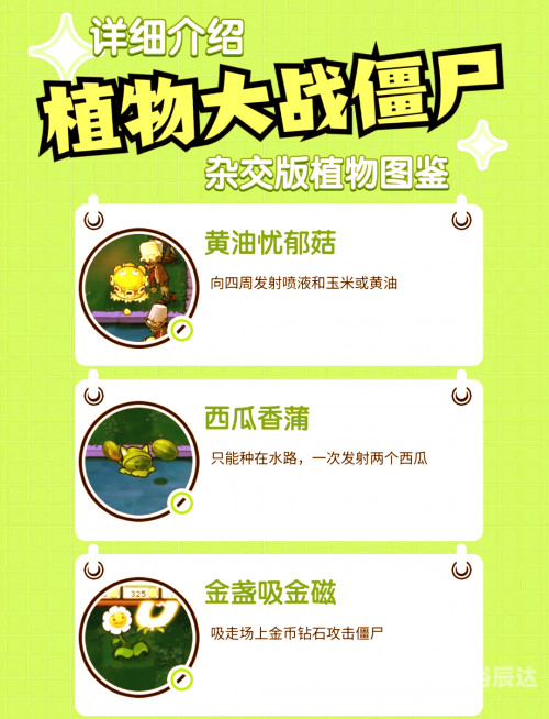 花园保卫战中文版花园保卫战中文版-第2张图片
