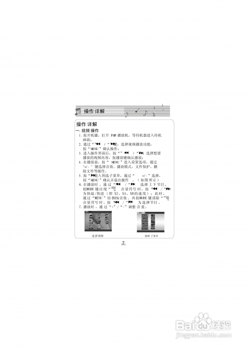 金星JXD3000，数码新篇章