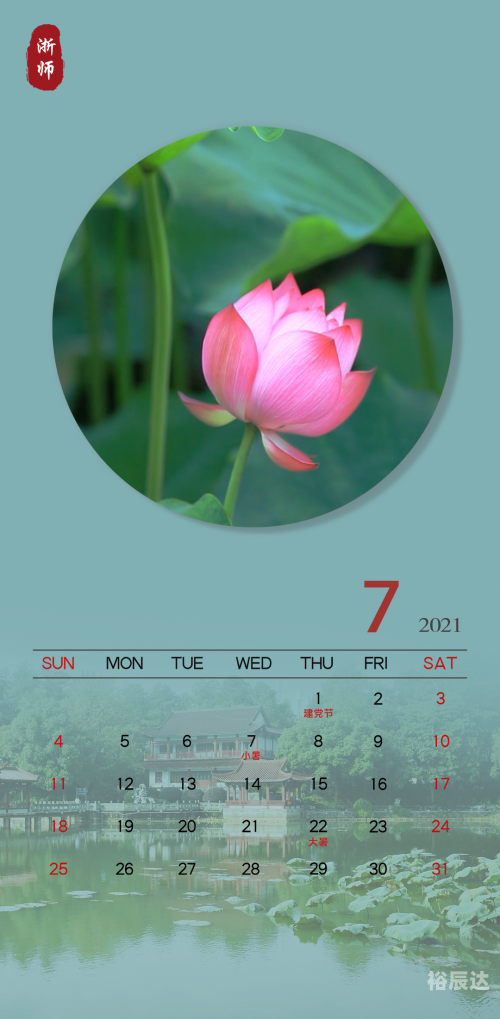 7.7号什么日子7月7日特殊日子，纪念重大事件的日子