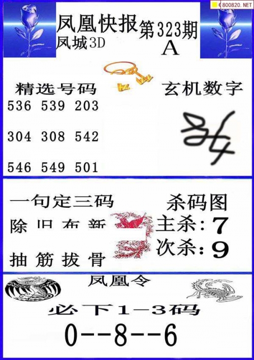 3D字谜图谜牛彩网总汇
