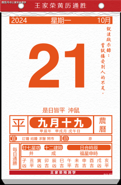 3月21号是什么日子3月21日是什么日子