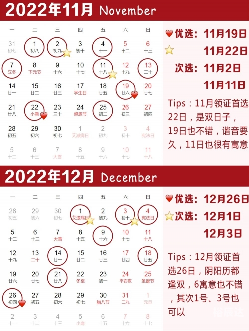2022年6月最吉利的日子2022年6月最吉利的日子-第1张图片