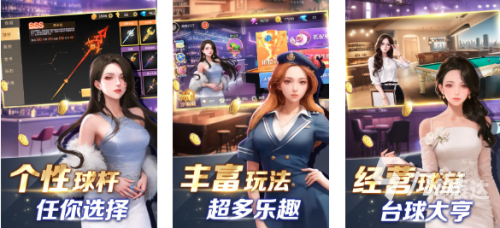单机桌球游戏下载单机桌球游戏下载攻略-第2张图片