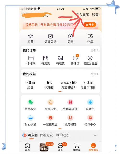 七星购物平台七星购物网，便捷购物新体验-第3张图片