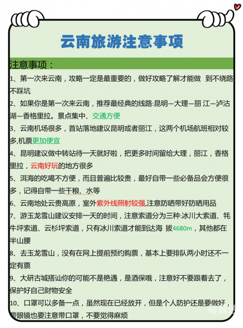 云南旅游通票云南通票，畅游云南的便捷之选-第2张图片