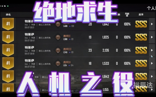 绝地求生未来之役官网预约绝地求生未来之役官网预约攻略