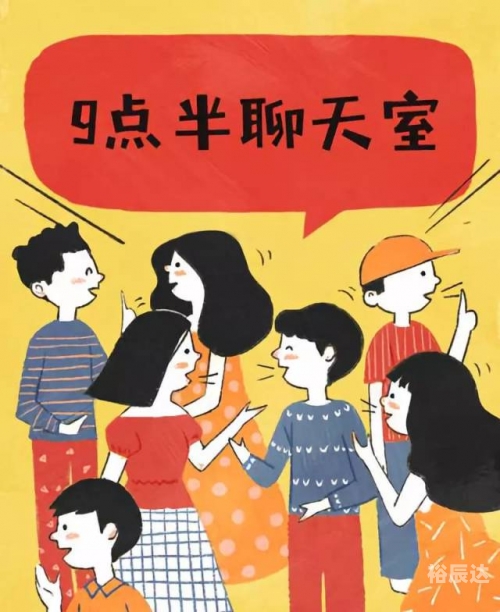 聊天室大全聊天室大全-第2张图片