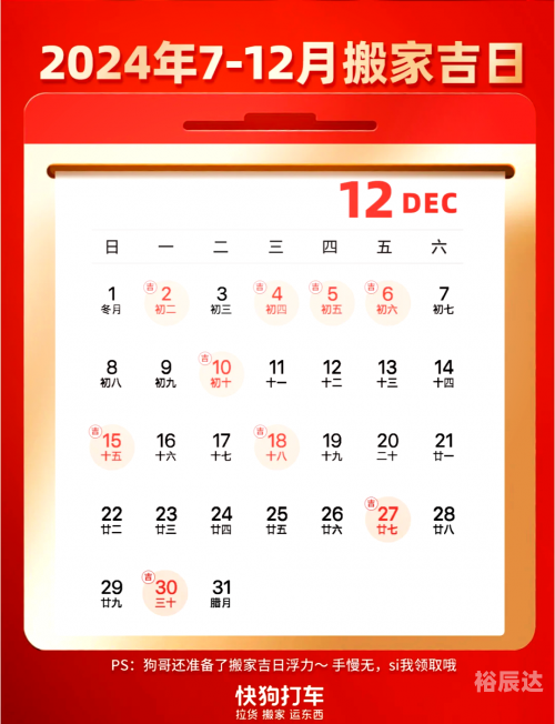 7月黄道吉日查询2022年7月黄道吉日查询2022年，把握好运，开启新篇章-第3张图片