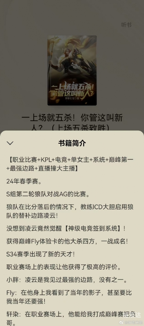 不得直播未经主管部门批准的网络游戏不得直播未经主管部门批准的网络游戏