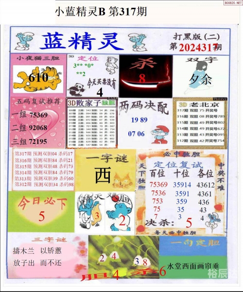 牛彩网3d图谜总汇 九牛彩网3D图谜总汇九，探寻神秘世界