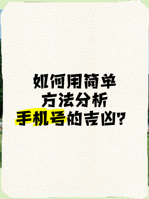 百分百手机号码测吉凶百分百手机，科技与品质的完美结合-第1张图片