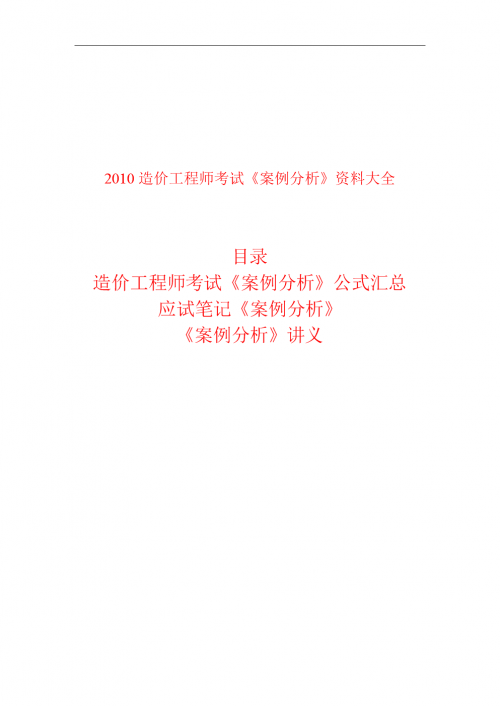 正版免费资料大全2017正版免费资料大全2017-第2张图片