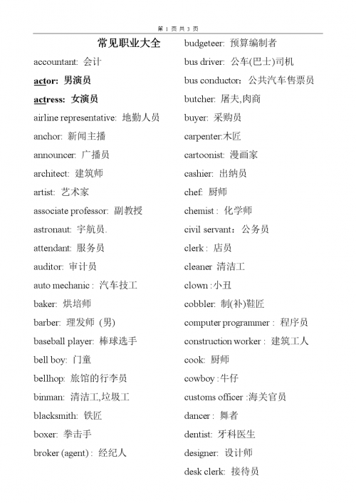 正版免费资料大全2017正版免费资料大全2017