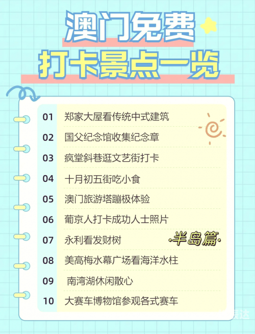 新港澳门免费资料长期公开新港澳门免费资料长期公开
