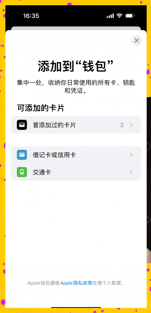 苹果变脸软件，解锁智能生活的神秘魔法-第2张图片