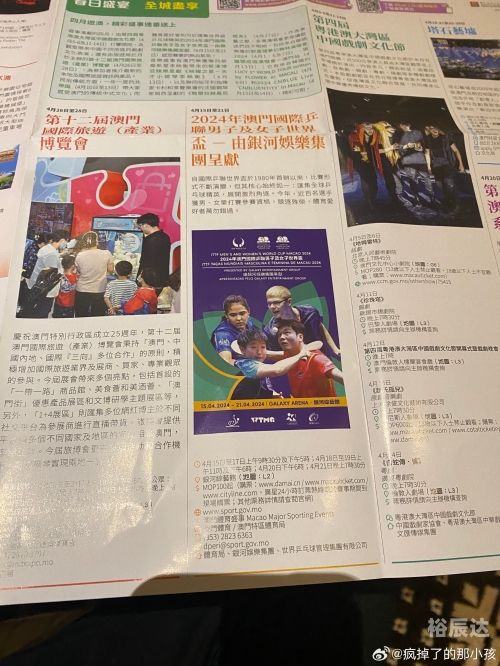 2024新澳门资料最精准免费大全-第3张图片