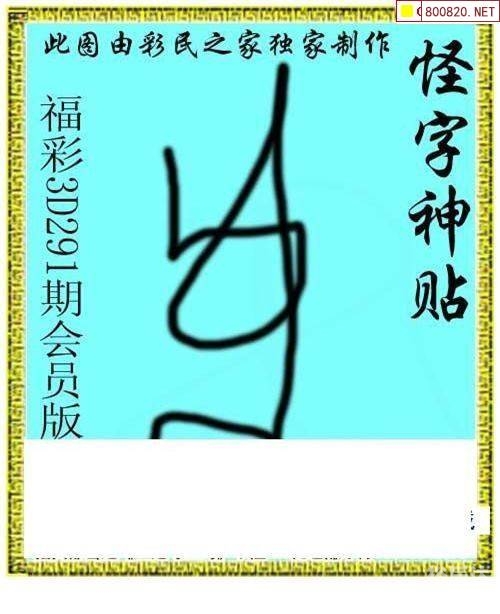 3d字谜图谜画谜3D字谜图谜画谜-第2张图片