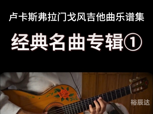 虫虫吉它谱虫虫吉他谱，探索音乐世界的神秘宝典