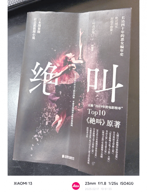 绝体绝命绝体绝命，生命中的挣扎与抉择-第2张图片