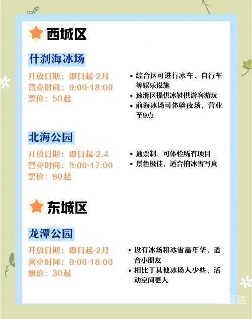 北京单场官网北京单场官网介绍-第1张图片