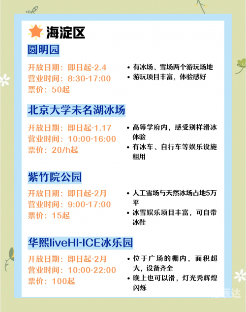 北京单场官网北京单场官网介绍-第3张图片