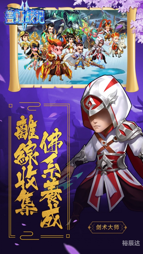 盖娅战记官方版下载盖娅战记，神秘的世界之旅-第1张图片