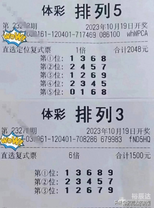 排列五开奖号排列五开奖号，神秘与惊喜的交织-第2张图片
