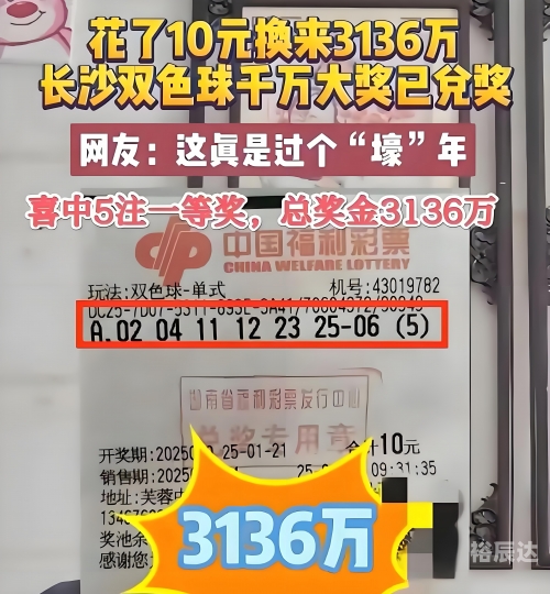 福彩开奖结果双色球中奖规则福彩双色球开奖结果揭晓-第2张图片