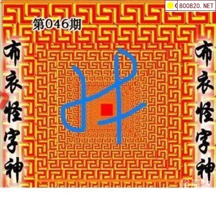 3D福彩字谜总汇大全